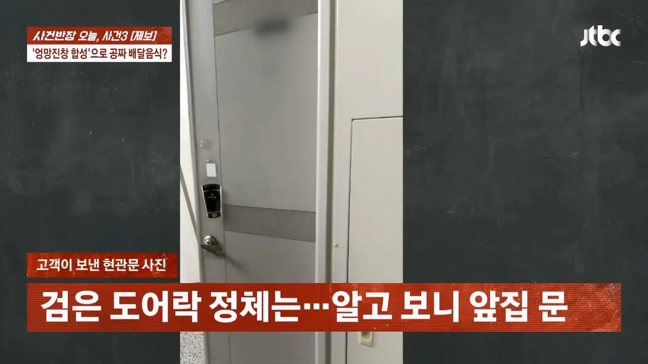 피자 배달시키고 사진 합성해서 환불한 배달거지 (11)