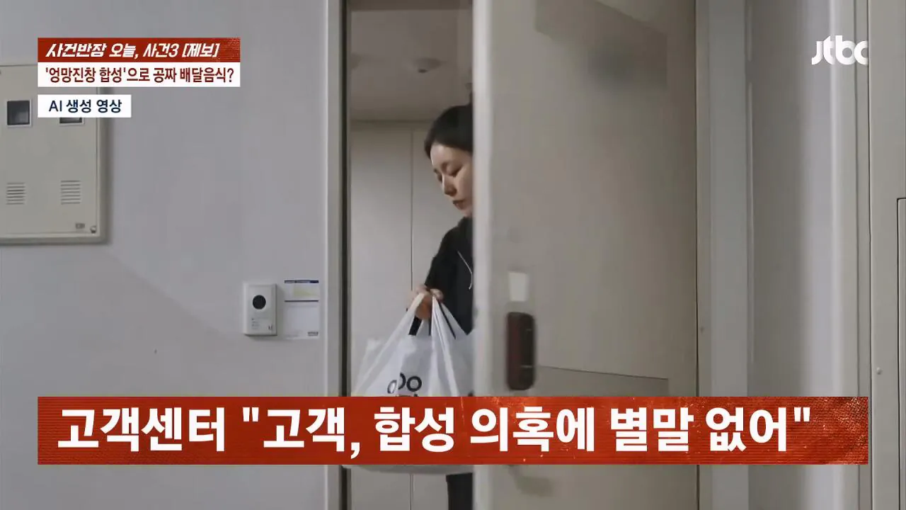 피자 배달시키고 사진 합성해서 환불한 배달거지 (18)