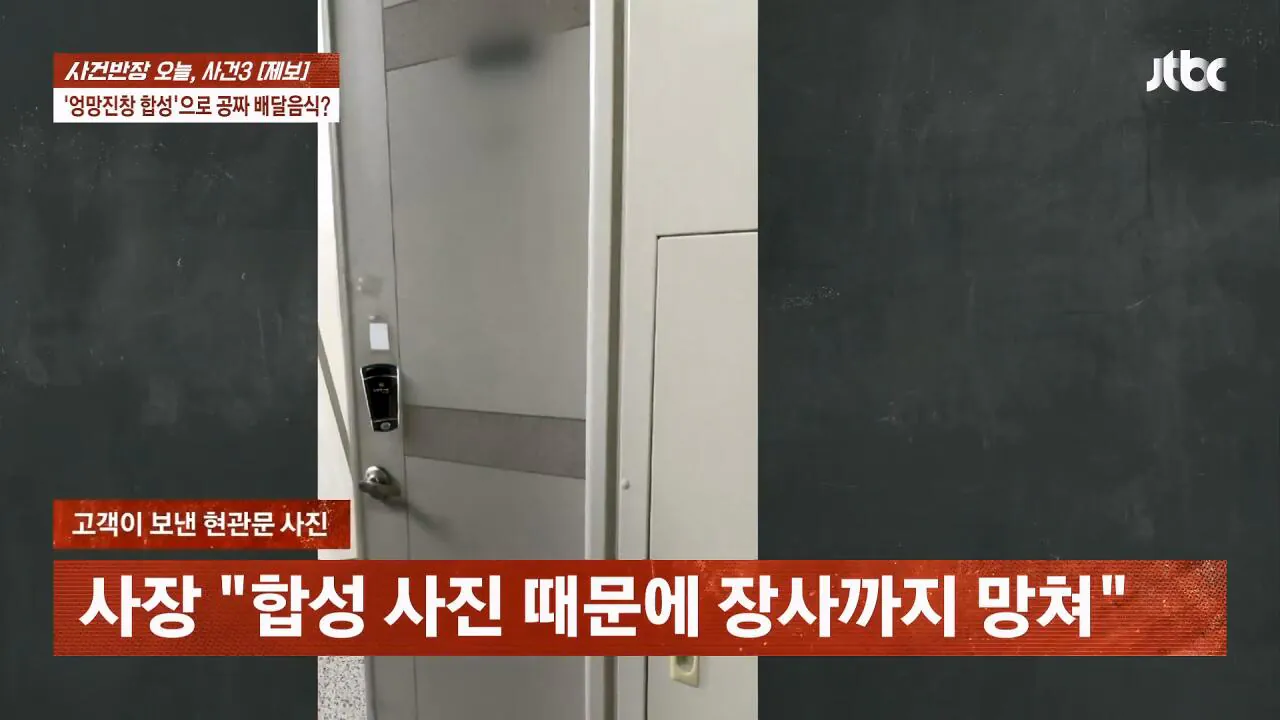 피자 배달시키고 사진 합성해서 환불한 배달거지 (17)