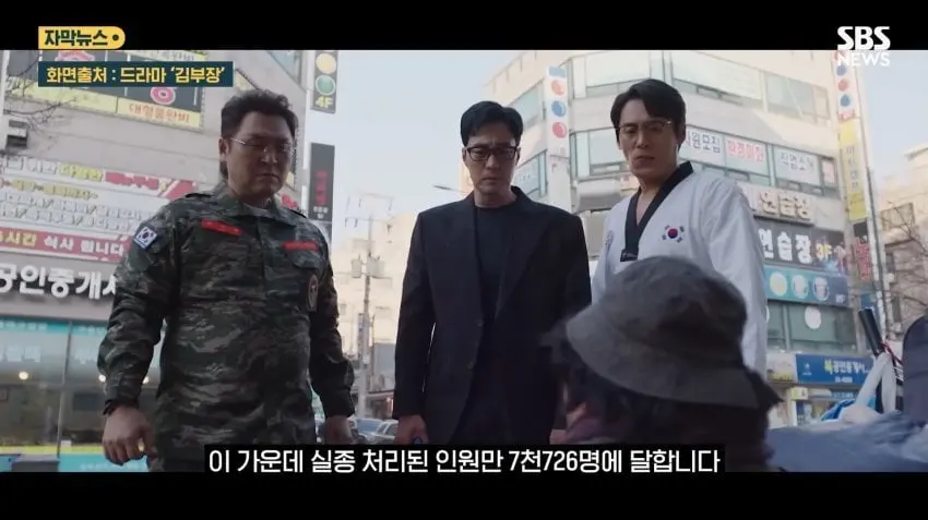 드라마 '김부장' 속 진짜 현실 (10)