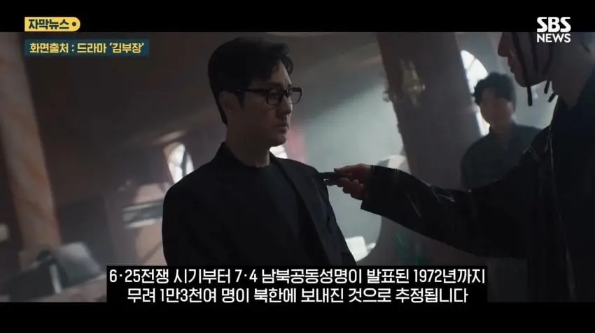 드라마 '김부장' 속 진짜 현실 (9)