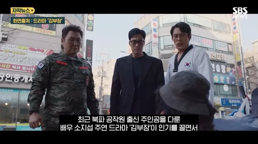 드라마 '김부장' 속 진짜 현실 (5)