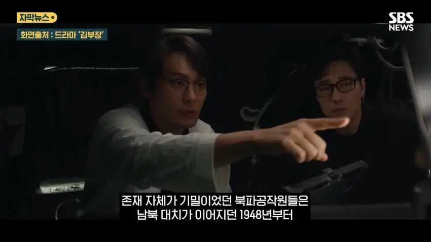 드라마 '김부장' 속 진짜 현실 (7)