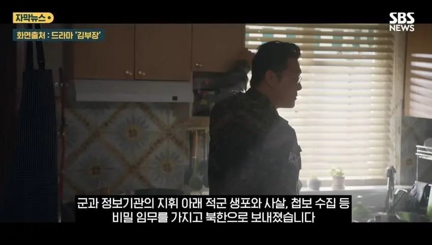 드라마 '김부장' 속 진짜 현실 (8)