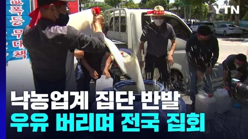 현재 난리난 국산 우유업계 (3)
