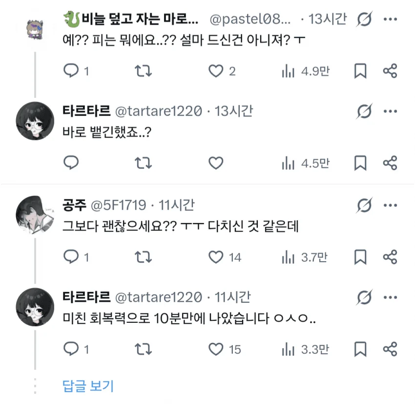 오싹오싹 서울코믹월드 음식 테러 피해자 (2)