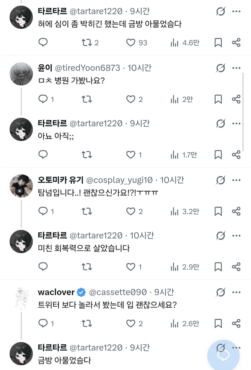 오싹오싹 서울코믹월드 음식 테러 피해자 (3)