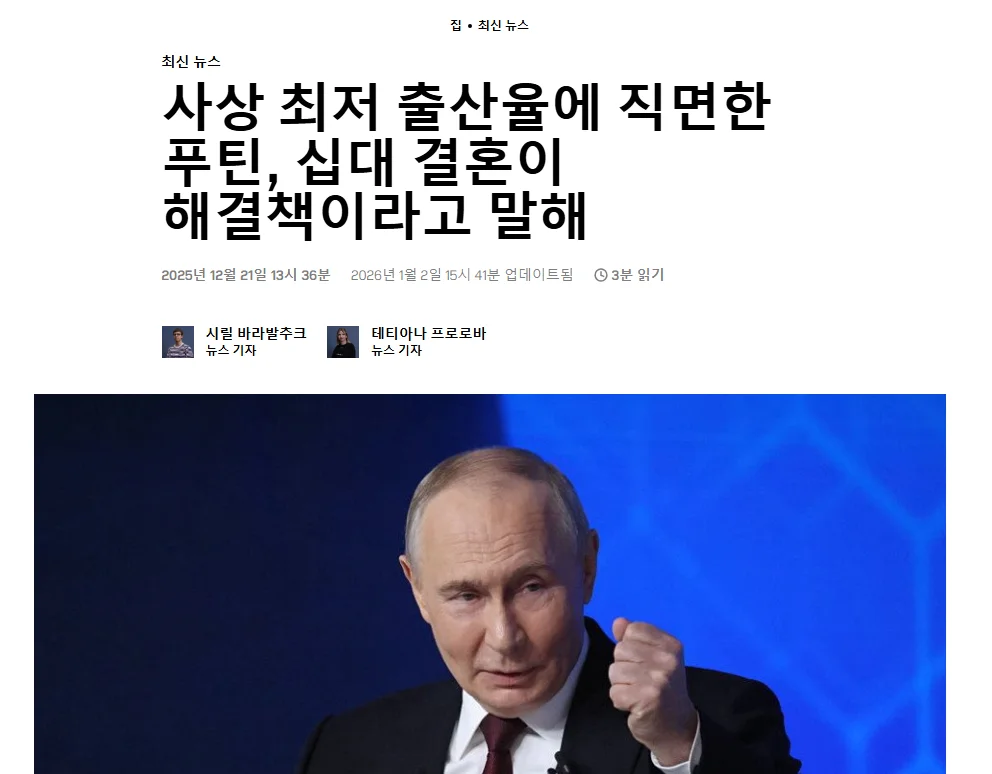 출산률 통계마저 비공개로…심각해진 러시아 근황 (4)