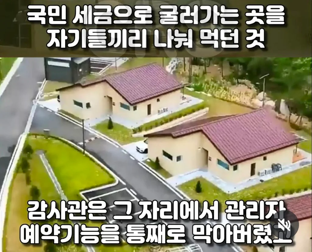 인기휴양림 예약이 불가능했던 이유 (5)