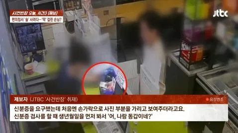 미성년자 신분증 도용 대참사 (2)