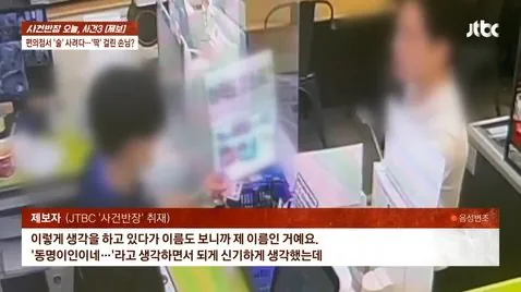 미성년자 신분증 도용 대참사 (3)