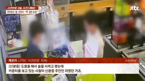 미성년자 신분증 도용 대참사 (4)