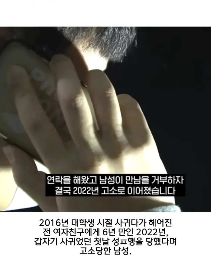 6년전 헤어진 여친에게서 온 연락 (4)