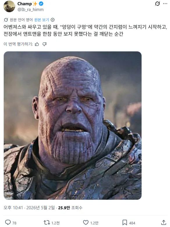 앤트맨 보면서 들었던 합리적 의심 (2)