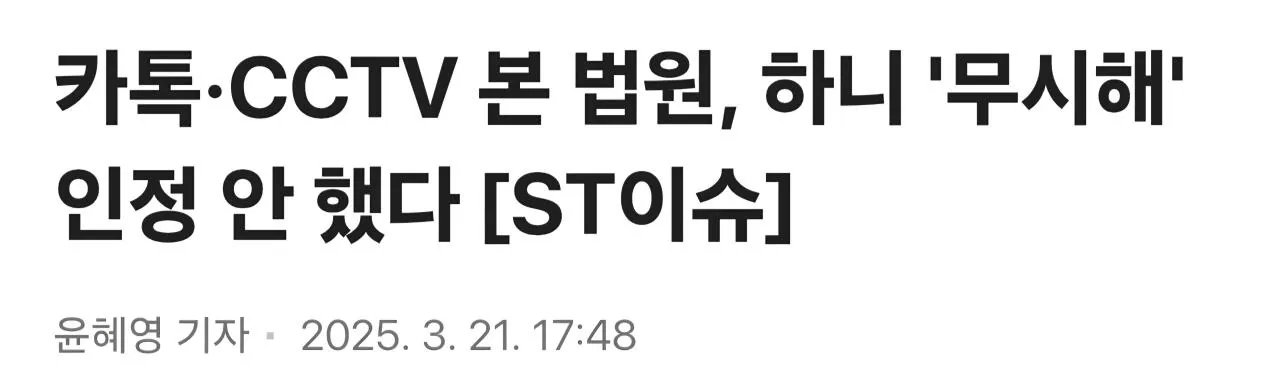 뉴진스“아일릿은 말과 행동으로 조롱했다“ (3)