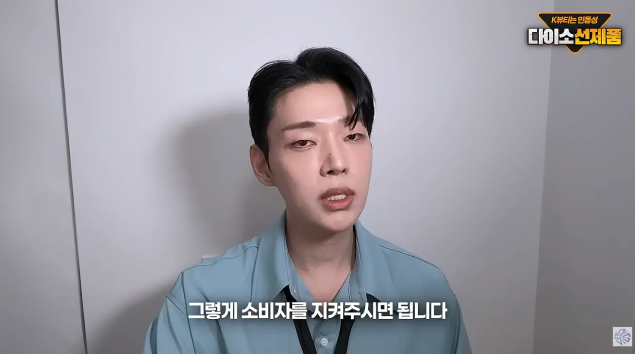 다이소 선크림 저격 유튜버, “다이소는 피해자” 시전 (21)