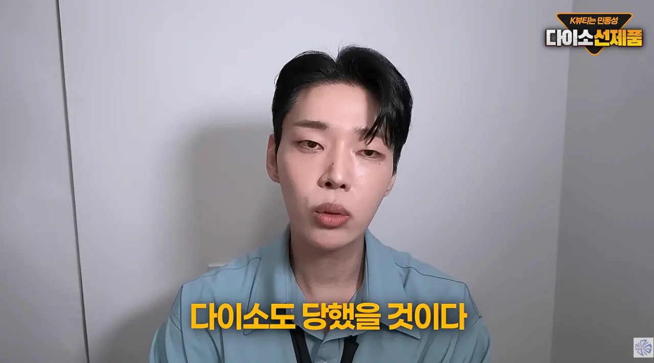 다이소 선크림 저격 유튜버, “다이소는 피해자” 시전 (5)