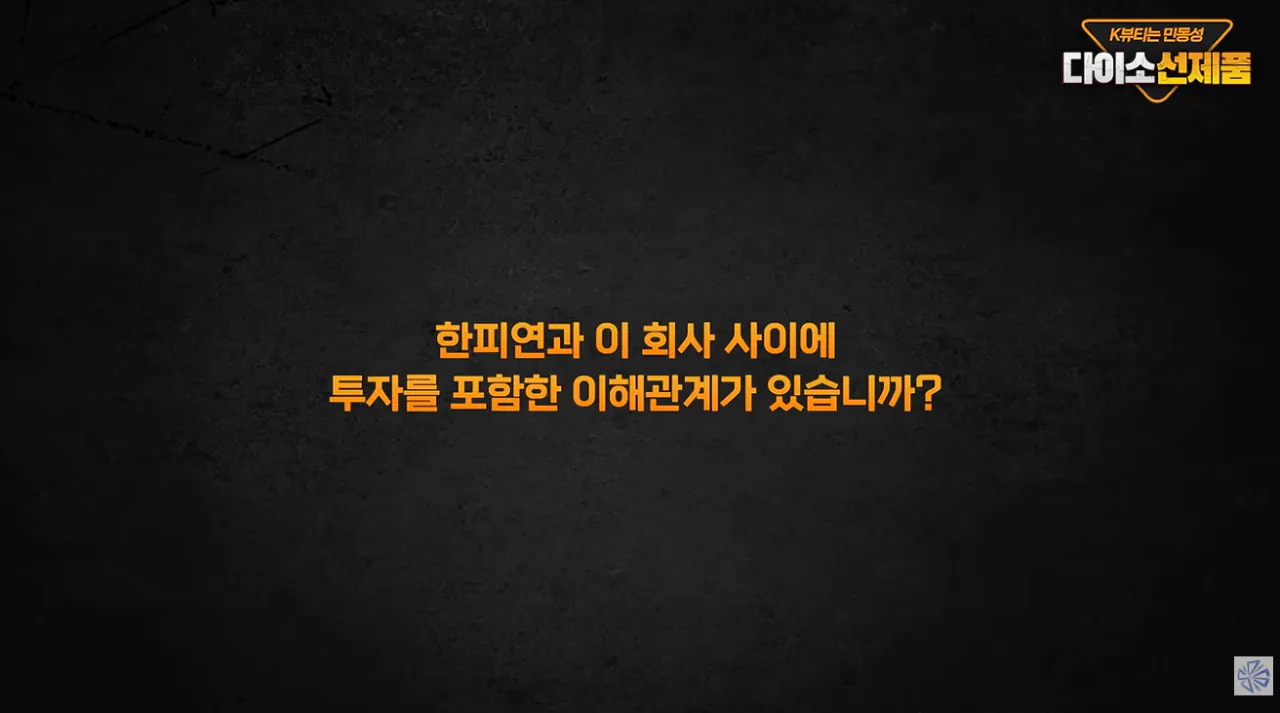 다이소 선크림 저격 유튜버, “다이소는 피해자” 시전 (16)