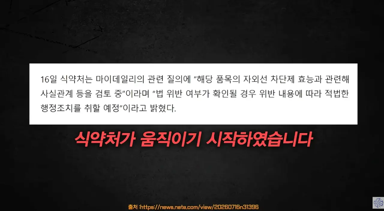 다이소 선크림 저격 유튜버, “다이소는 피해자” 시전 (2)