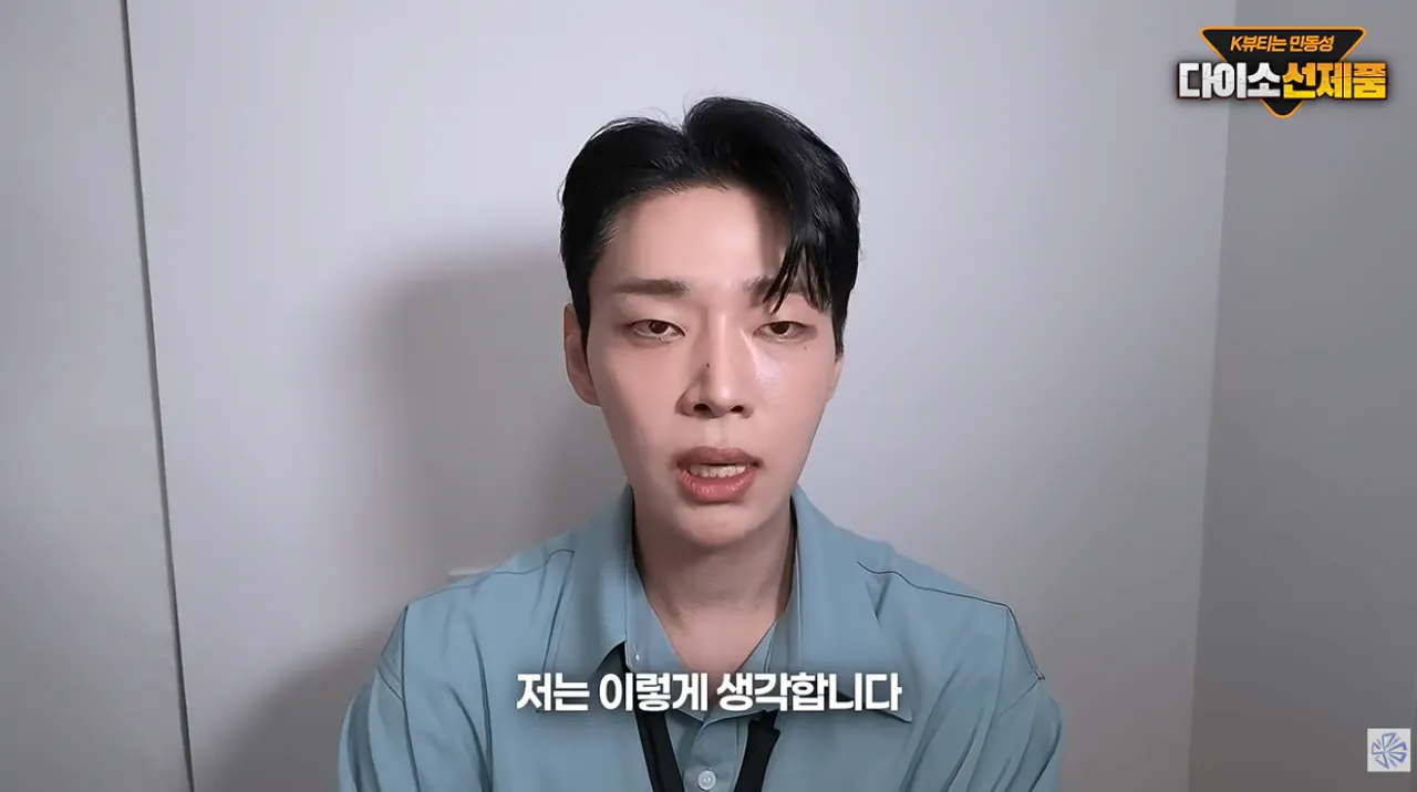 다이소 선크림 저격 유튜버, “다이소는 피해자” 시전 (4)