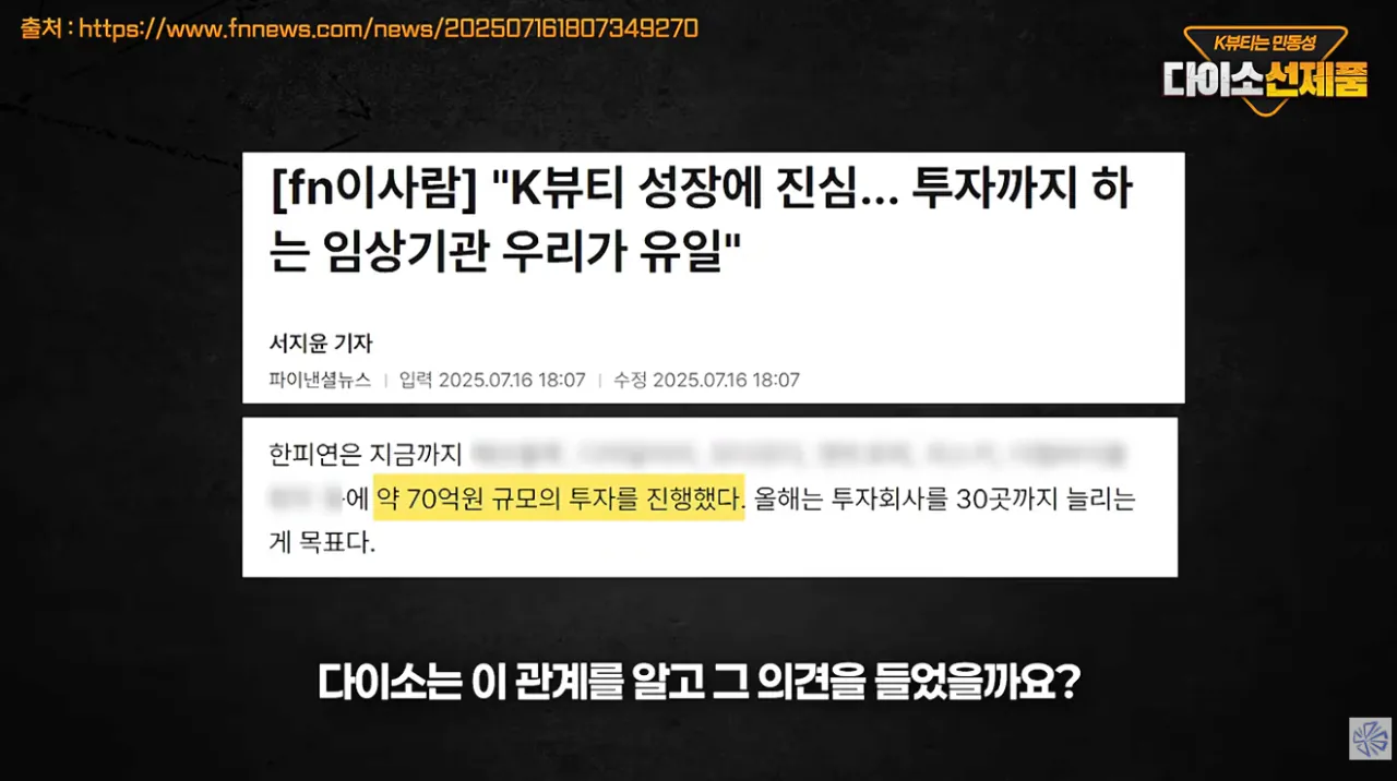 다이소 선크림 저격 유튜버, “다이소는 피해자” 시전 (13)