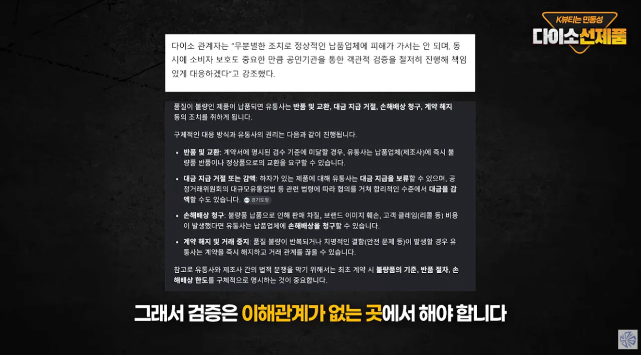 다이소 선크림 저격 유튜버, “다이소는 피해자” 시전 (15)