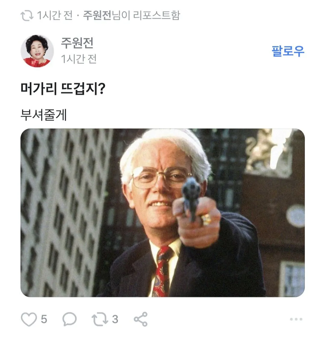 토스 반격당하는 숏충이들 (5)