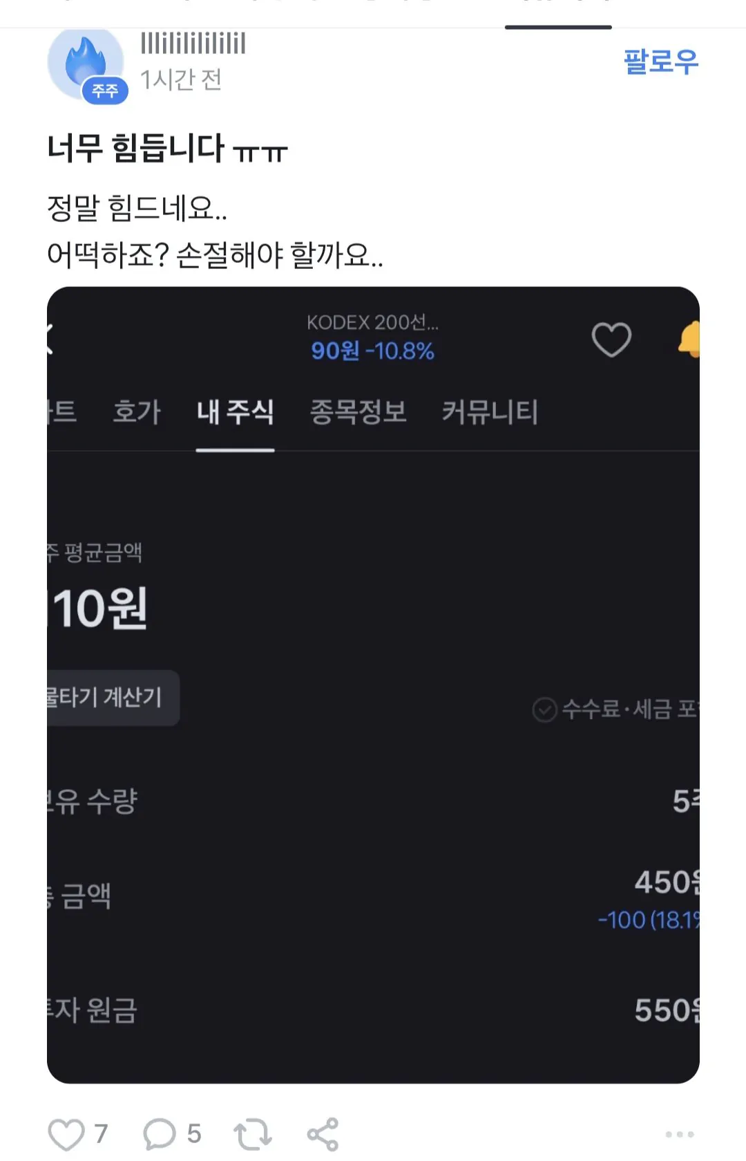 토스 반격당하는 숏충이들 (4)