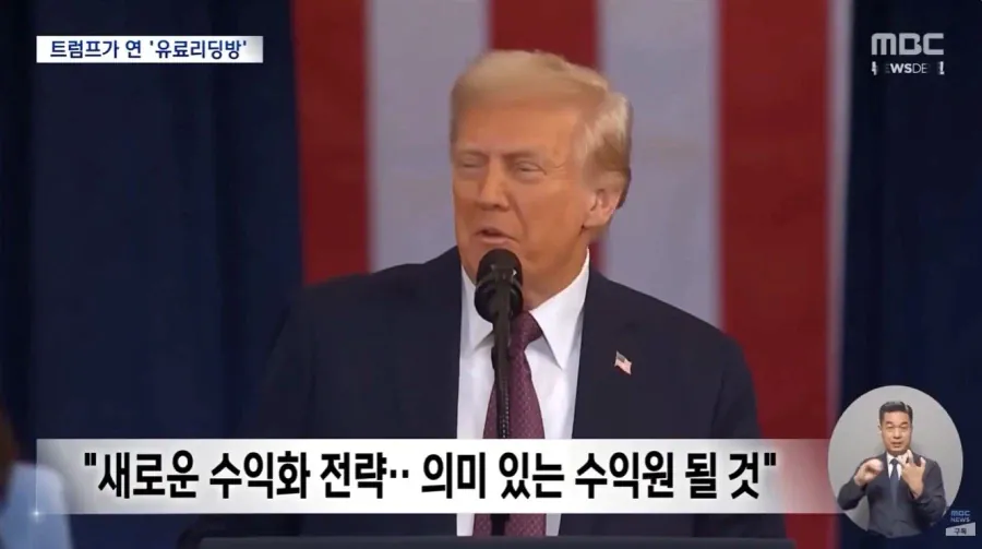 유료 리딩방 오픈한 트럼프 (11)