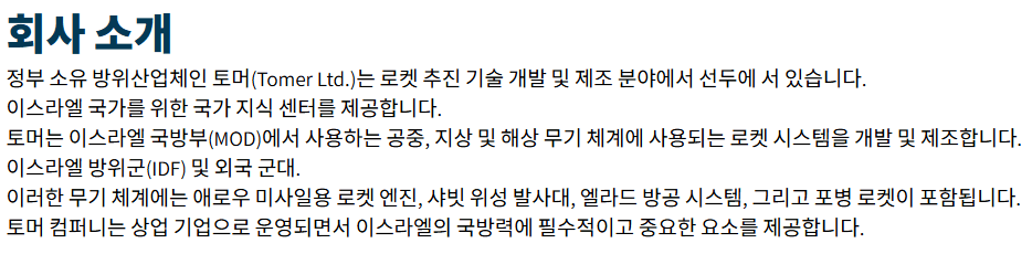 이스라엘에서 발생한 대규모 폭발 (2)