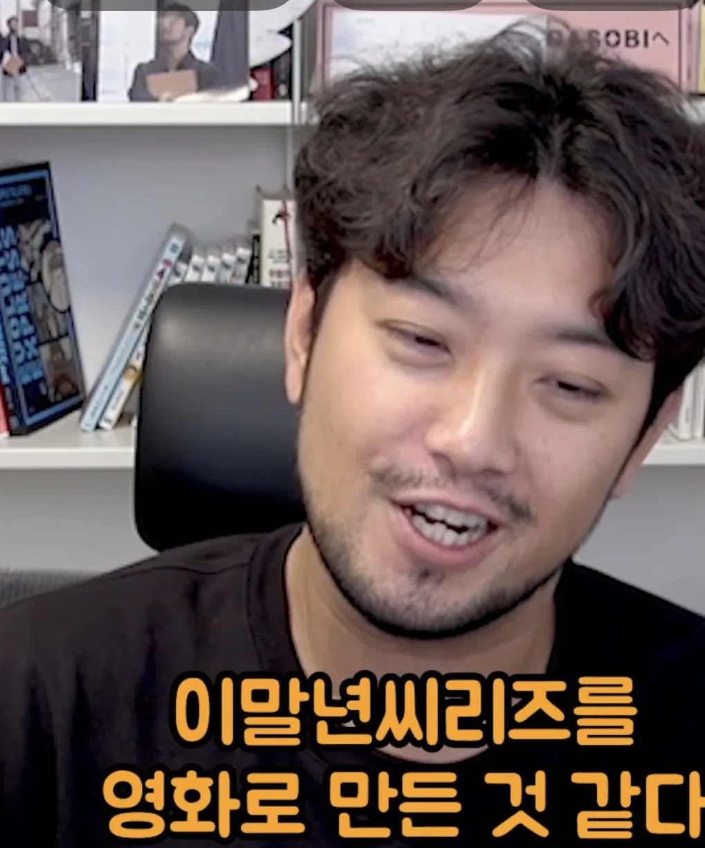 영화 호프 이말년 감상평 (14)