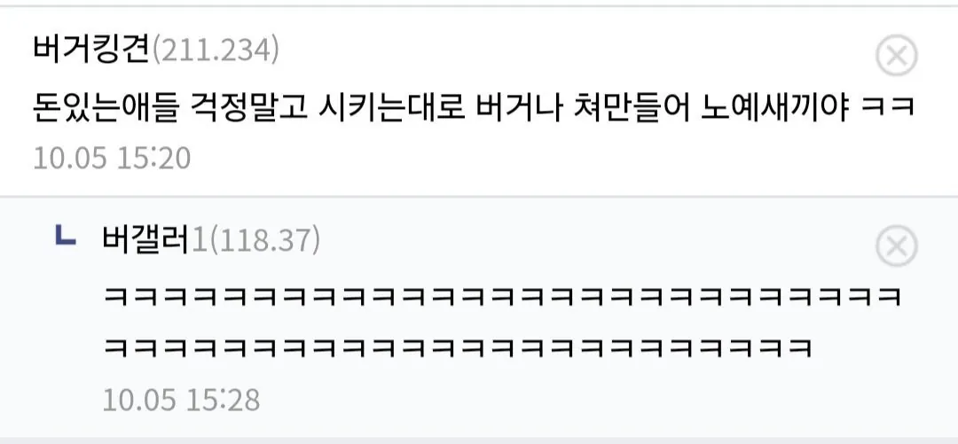 버거킹 알바하면서 든 생각 (2)