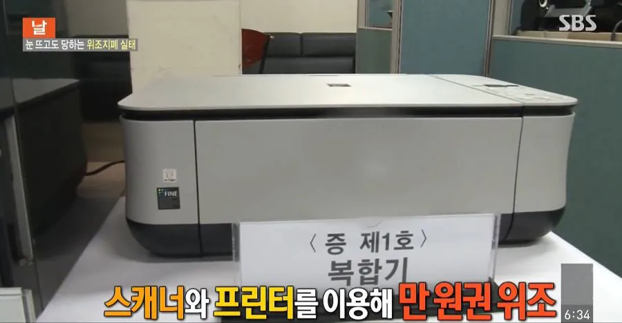 눈 뜨고도 당하는 위조지폐 (3)