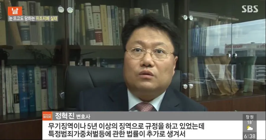 눈 뜨고도 당하는 위조지폐 (12)
