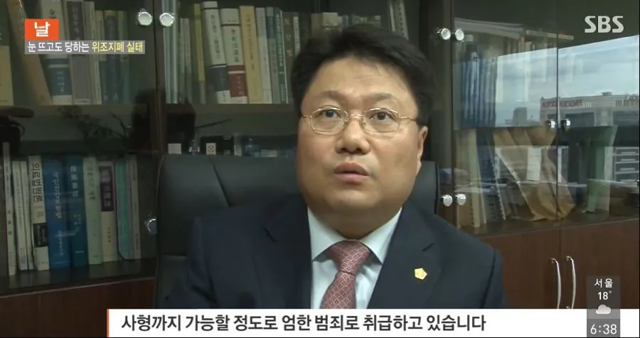 눈 뜨고도 당하는 위조지폐 (13)