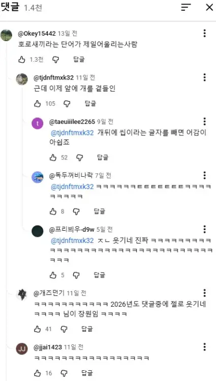 백종원 쇼츠 매운맛 베댓 (2)