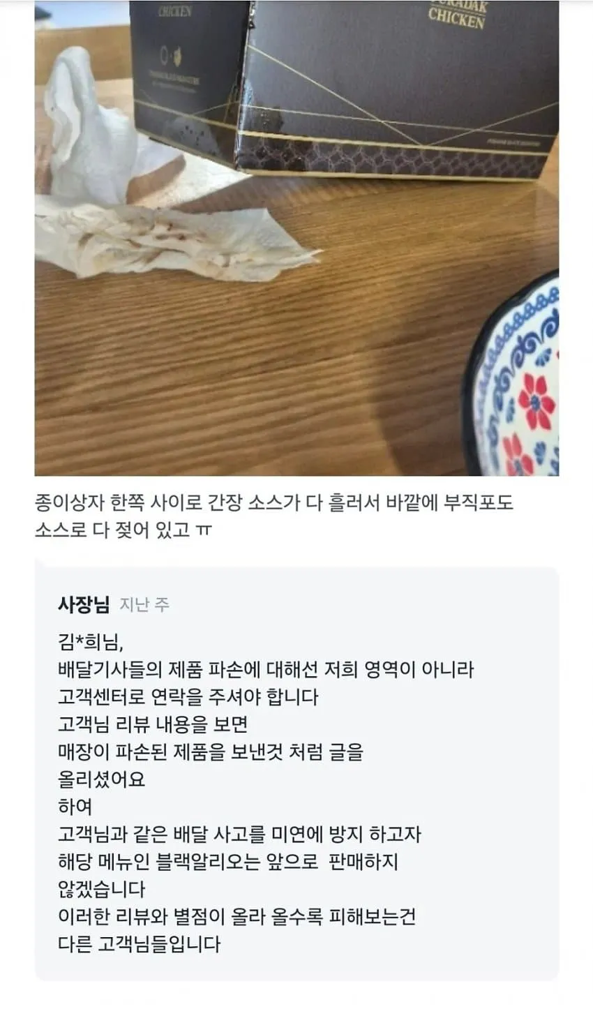 너무 극단적인 사장님 (3)
