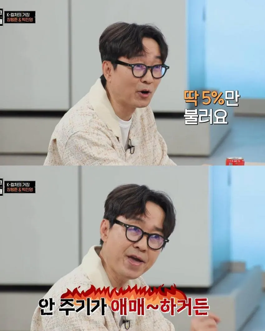 매우 계산적인 장항준 (11)