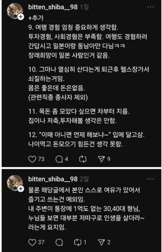 20대가 본 가난한 사람 특징 (2)