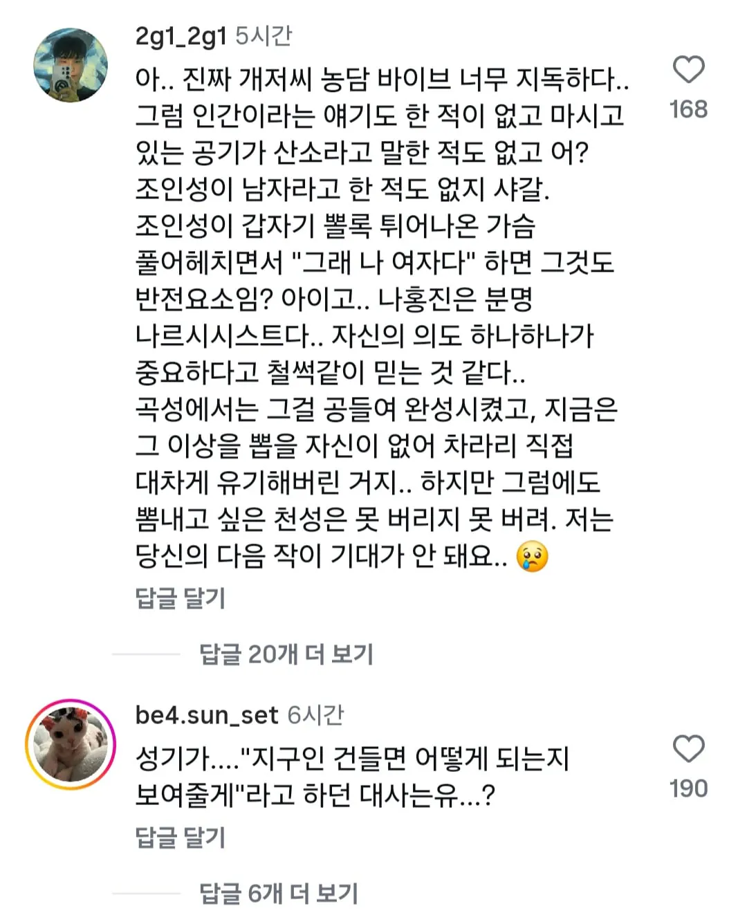 나홍진 “난 여기가 지구라고 한 적도 없다” (3)