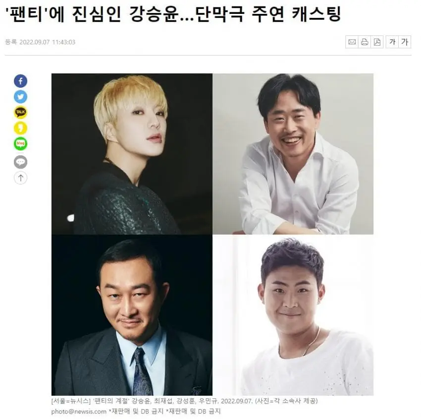 남성용 기능성 팬티 만드는 회사에서 짤린 썰.manhwa (14)