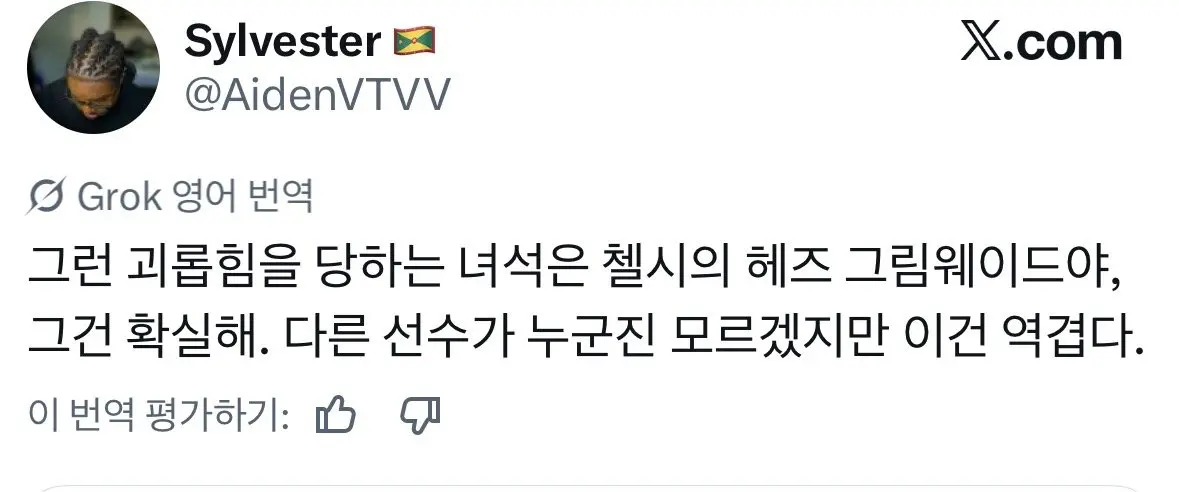 잉글랜드 U18 대표팀, 선수 괴롬힘 영상 논란 (5)