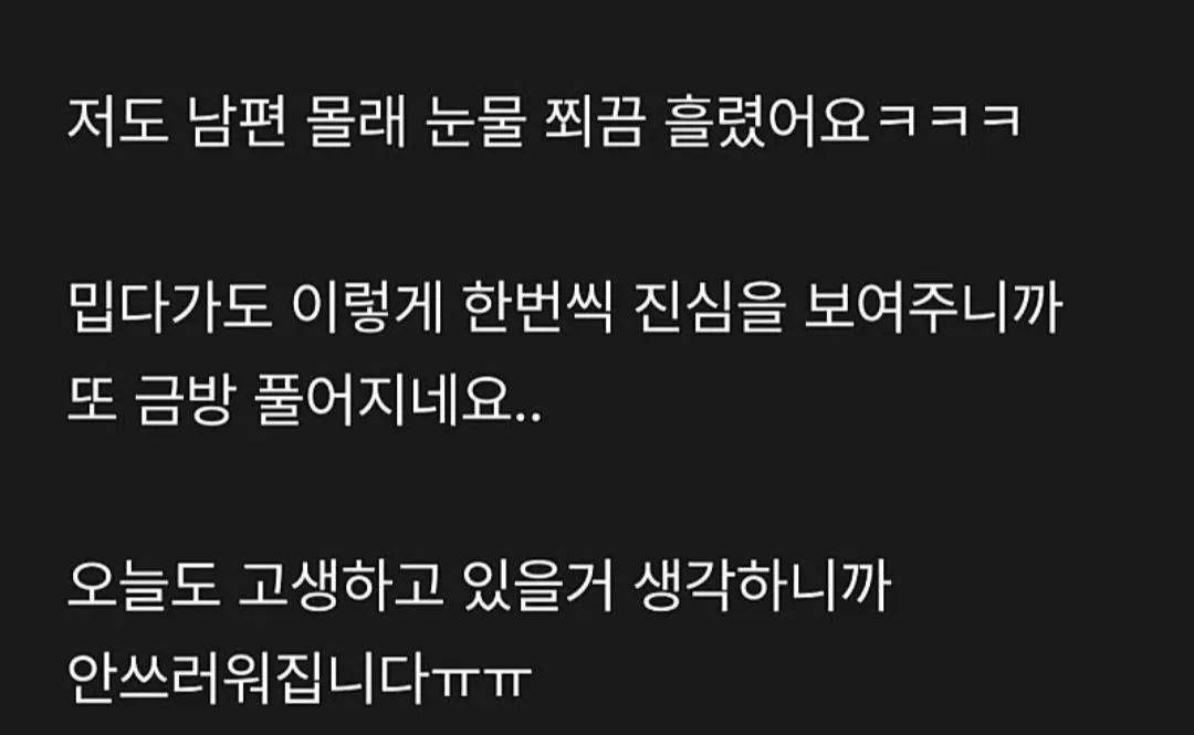 회사 그만두고 배달일 하는 남편 (3)