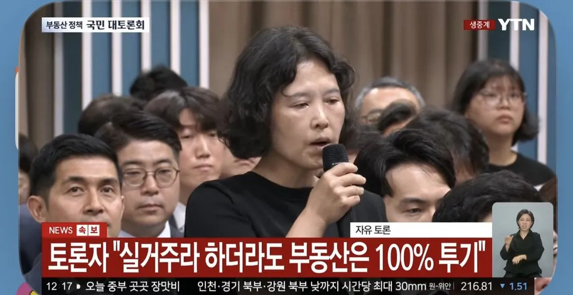오늘자 부동산 토론회 레전드 (3)