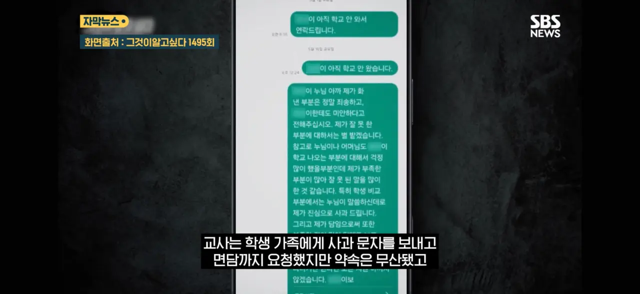 “담배 피우지 마” 혼냈다가 창고에서 ‘숨진 채 발견‘된 중학교 교사 (10)