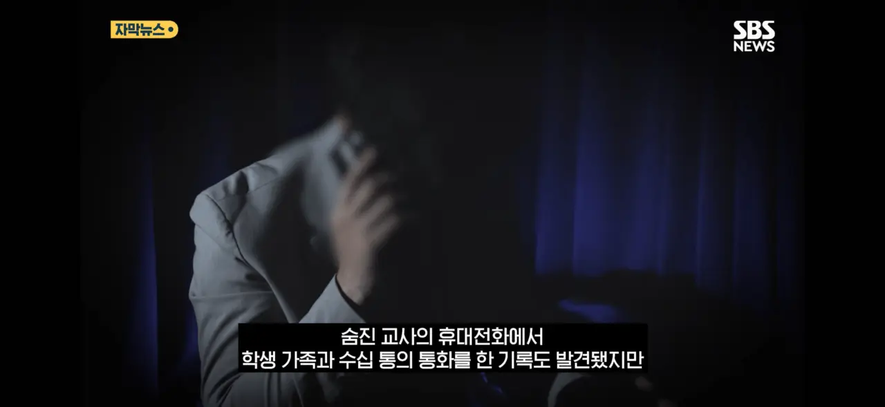 “담배 피우지 마” 혼냈다가 창고에서 ‘숨진 채 발견‘된 중학교 교사 (13)