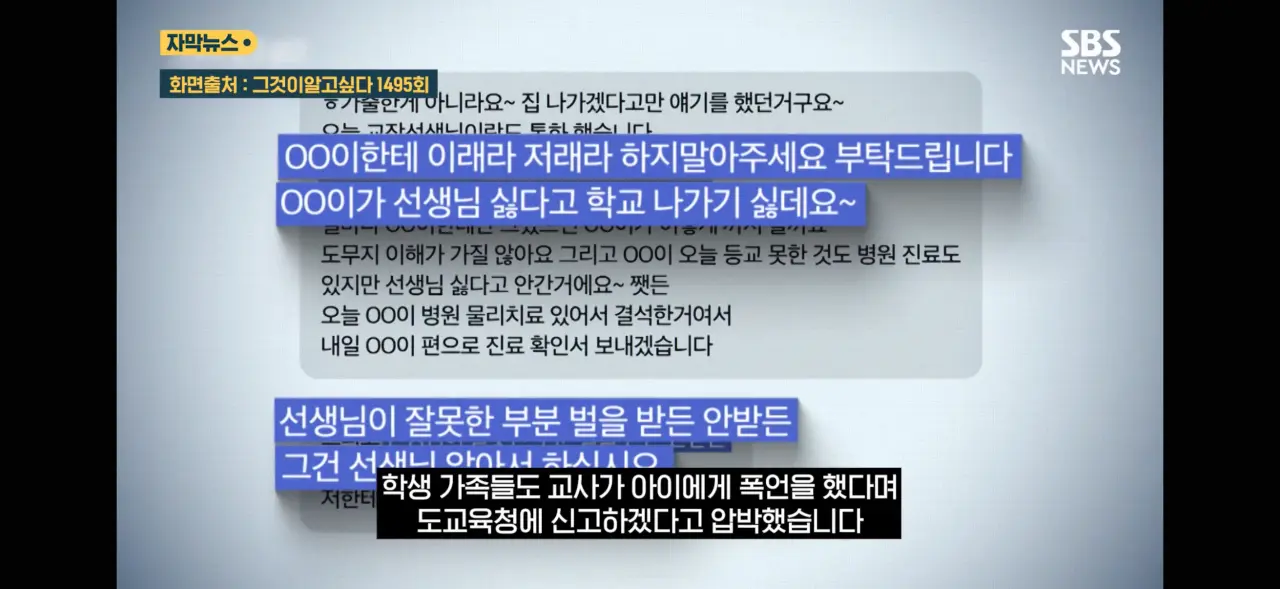 “담배 피우지 마” 혼냈다가 창고에서 ‘숨진 채 발견‘된 중학교 교사 (6)