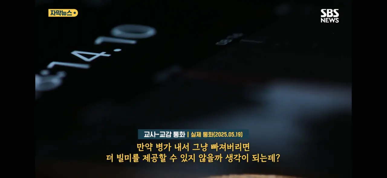 “담배 피우지 마” 혼냈다가 창고에서 ‘숨진 채 발견‘된 중학교 교사 (8)