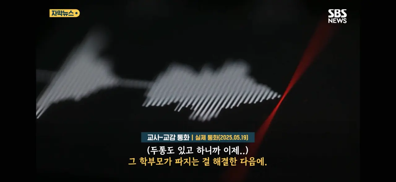 “담배 피우지 마” 혼냈다가 창고에서 ‘숨진 채 발견‘된 중학교 교사 (9)