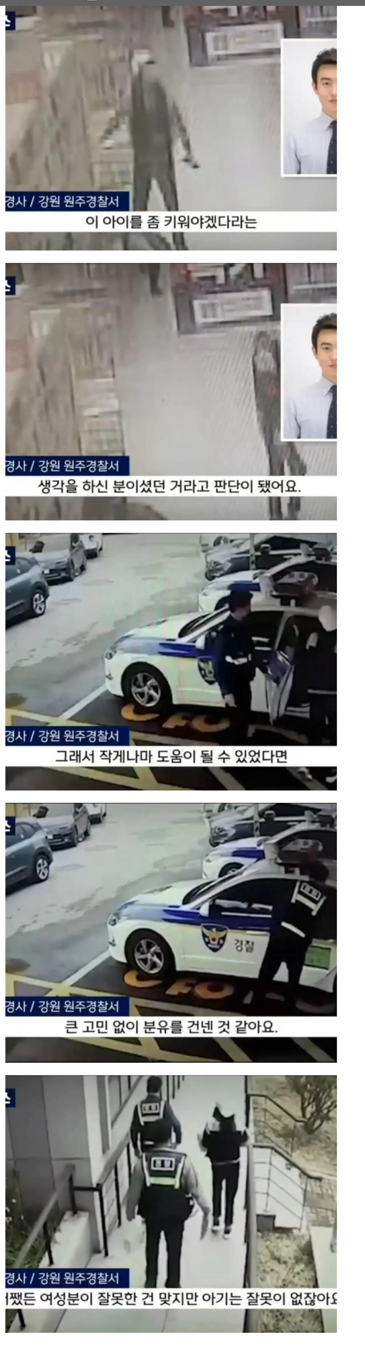 40대 미혼모의 생계형 범죄 (2)